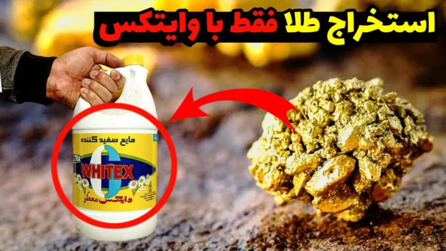 آموزش استخراج طلا از برد با وایتکس (برد موبایل و برد مخابراتی)